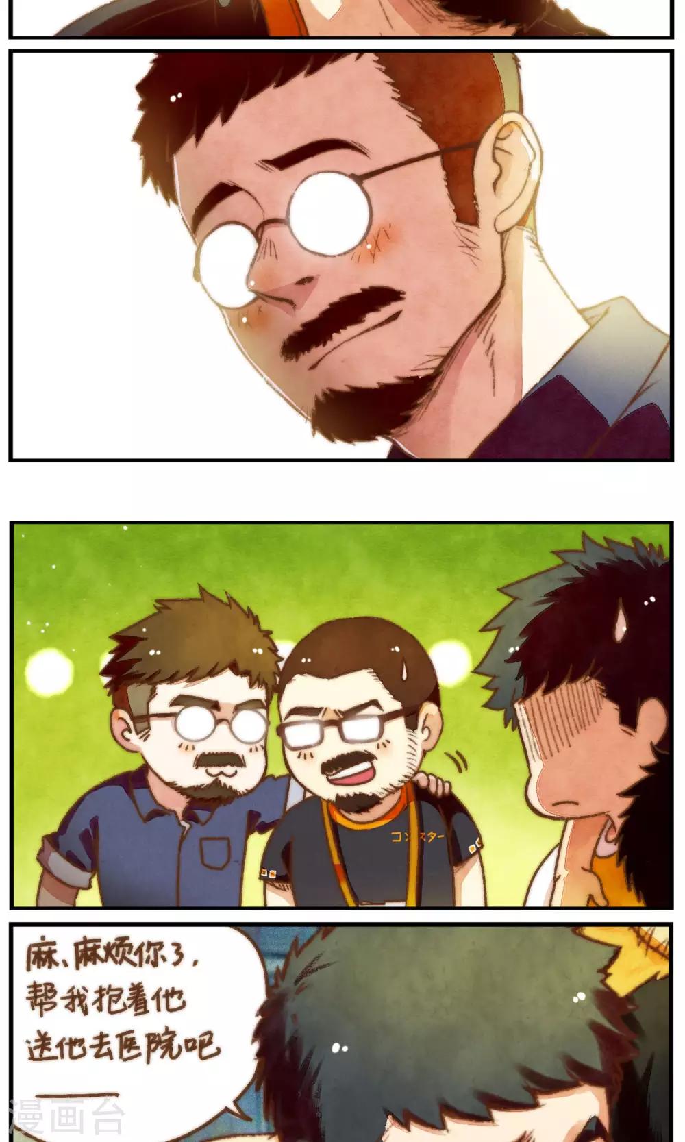 第48话 交叉点-第51话