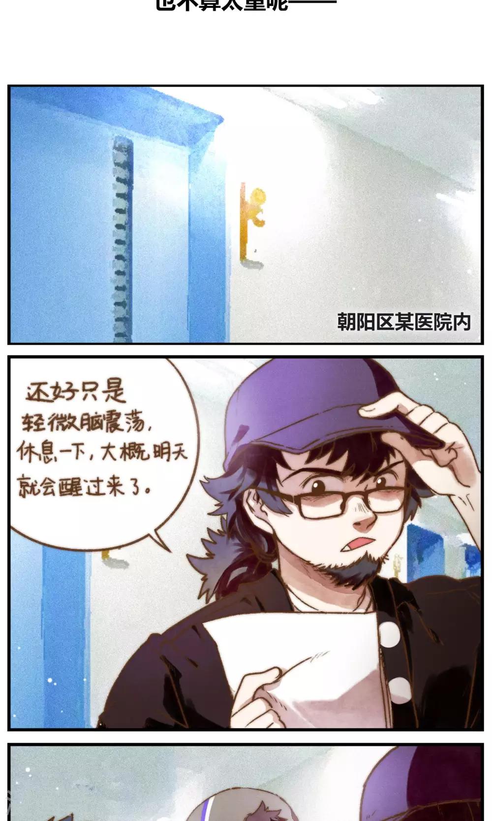 第48话 交叉点-第51话