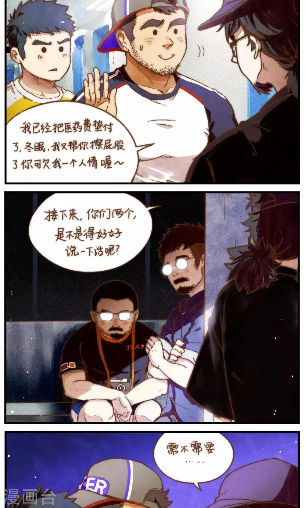 第48话 交叉点-第51话