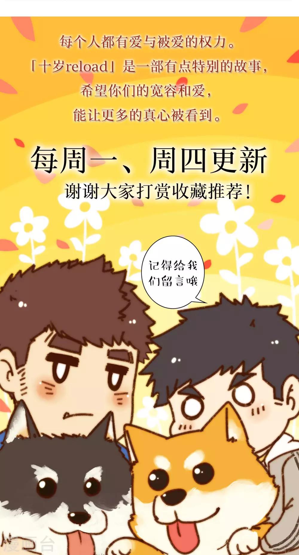 第48话 交叉点-第51话