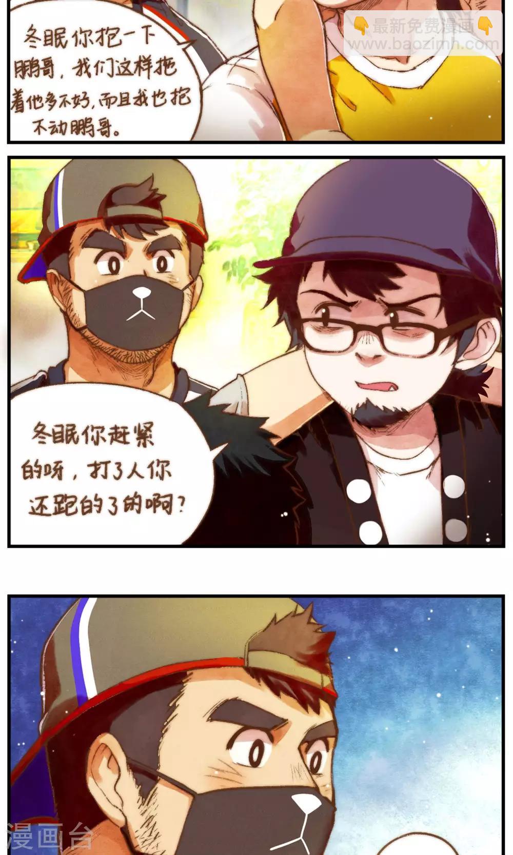 第48话 交叉点-第51话