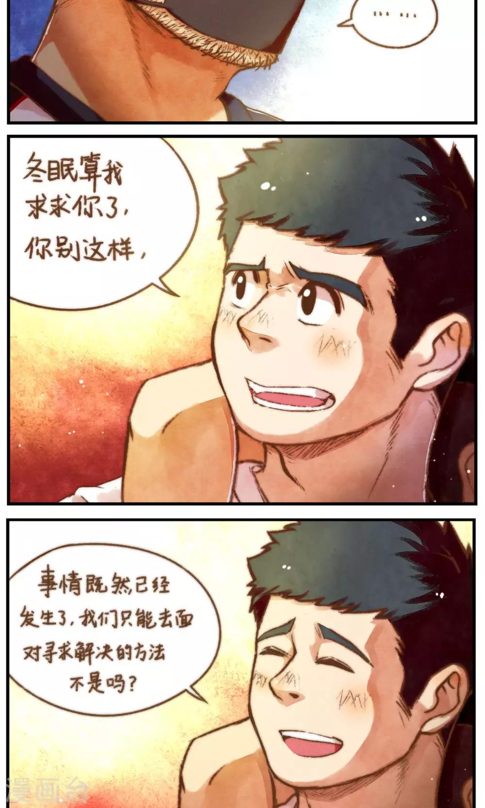 第48话 交叉点-第51话