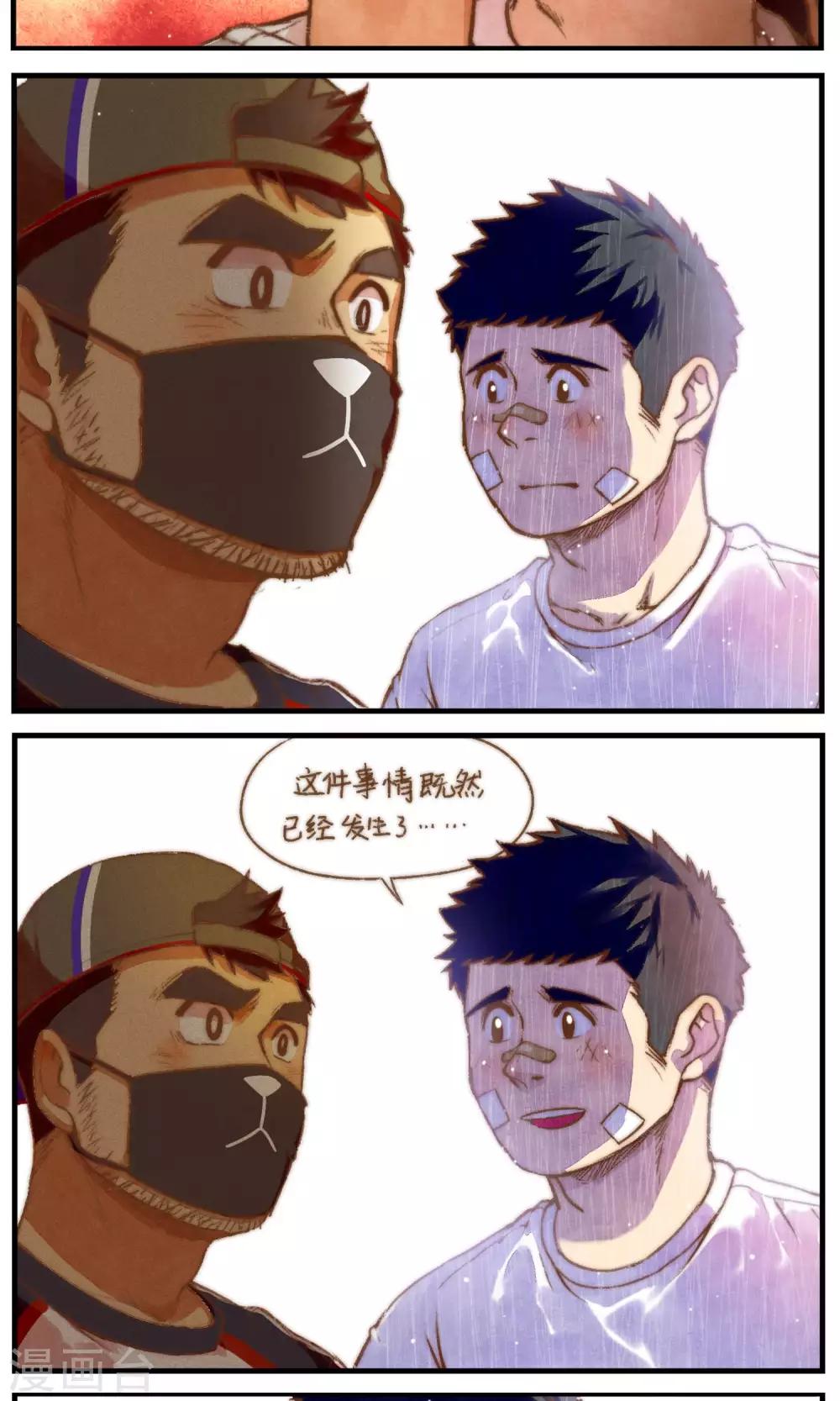 第48话 交叉点-第51话