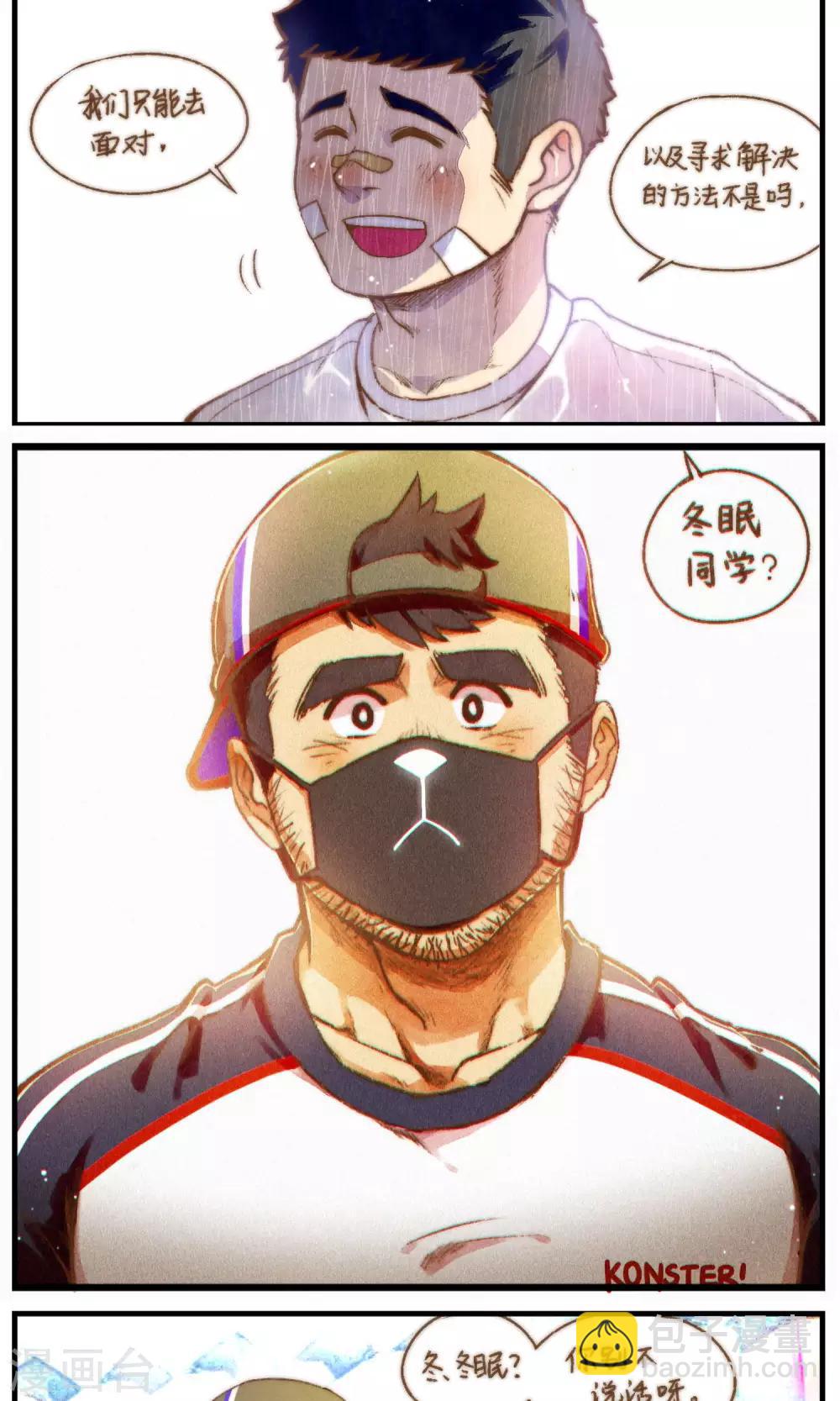 第48话 交叉点-第51话