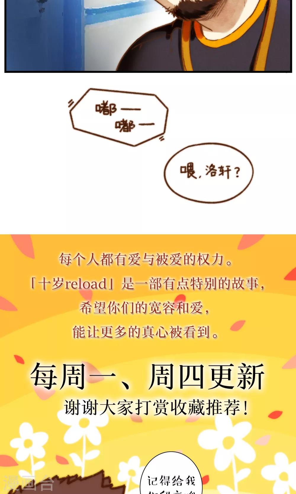 第50话 冬眠的喜欢-第53话