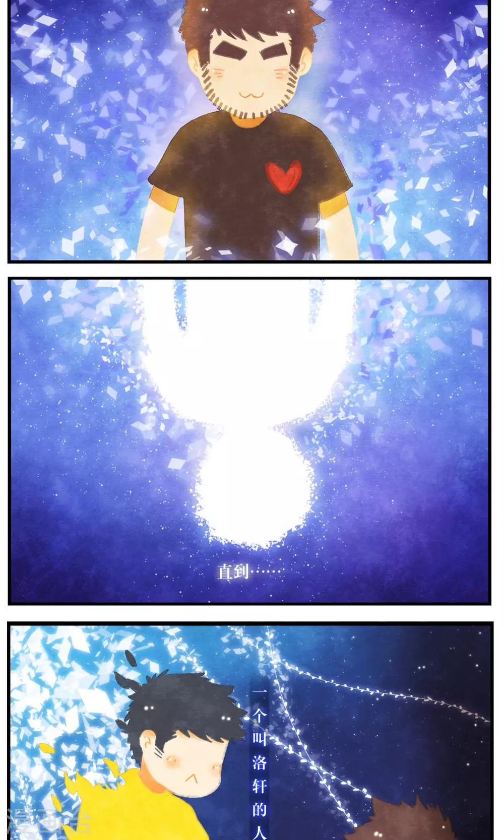 第50话 冬眠的喜欢-第53话