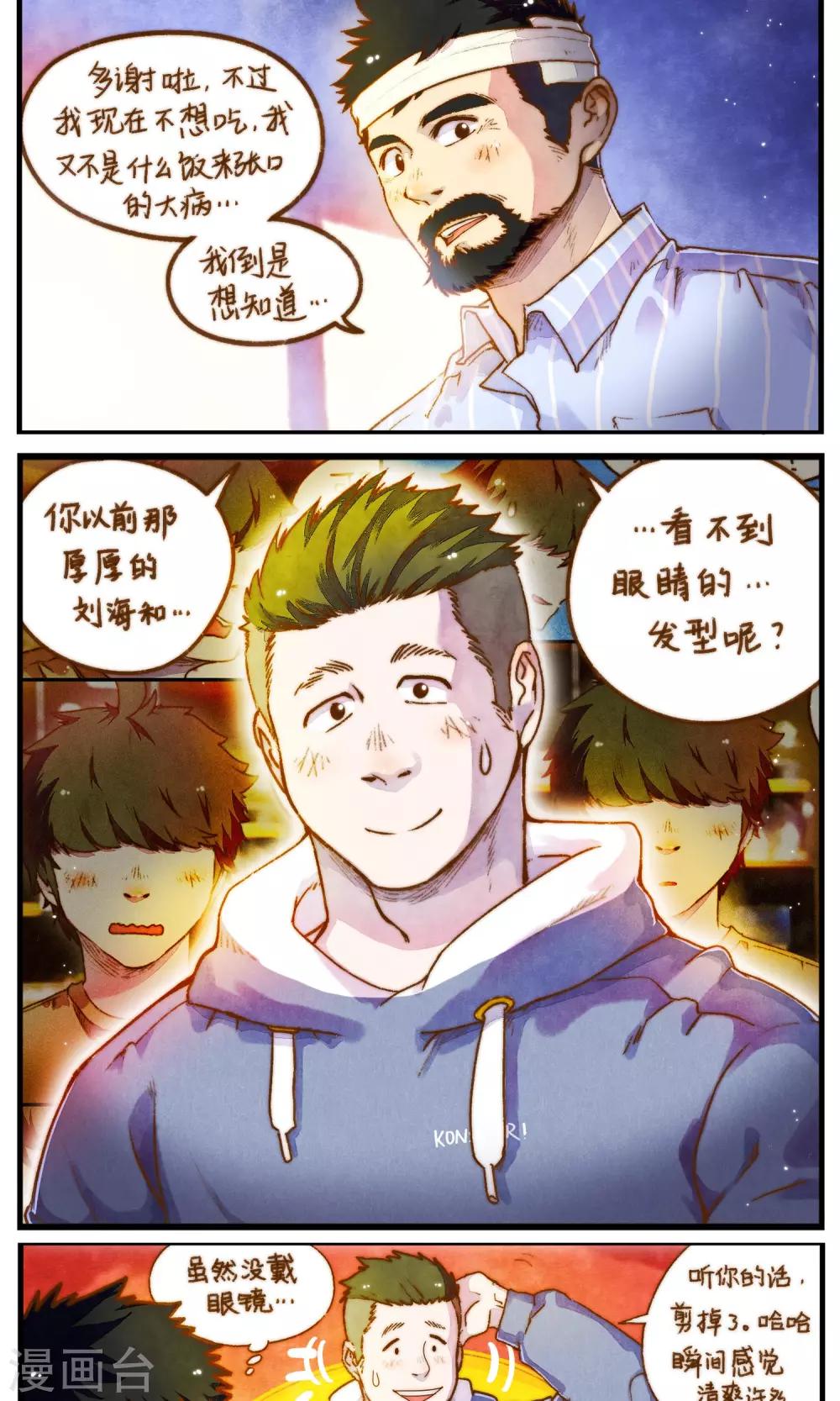 第52话 别来无恙-第55话