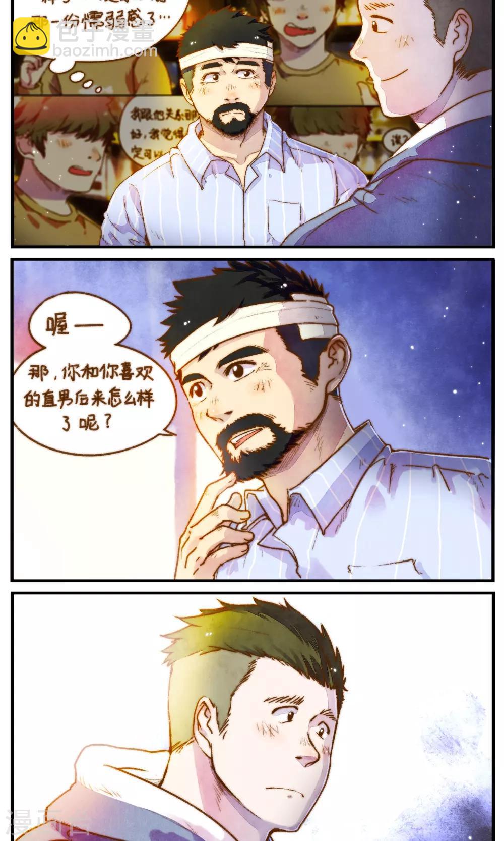 第52话 别来无恙-第55话