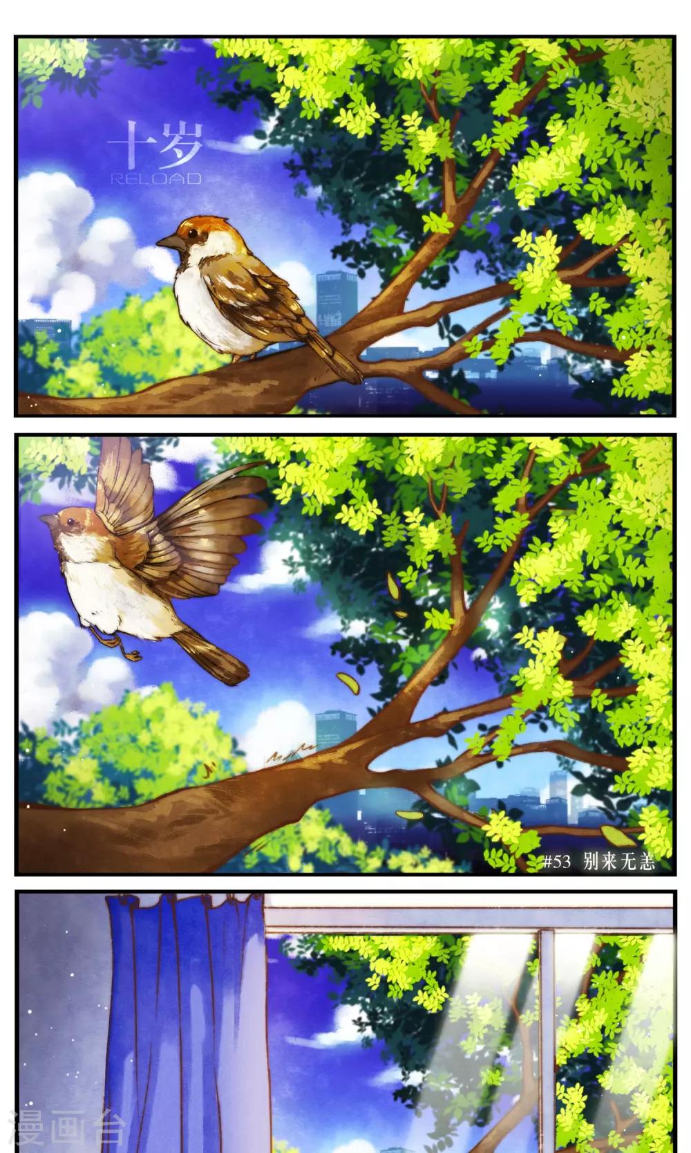 第52话 别来无恙-第55话