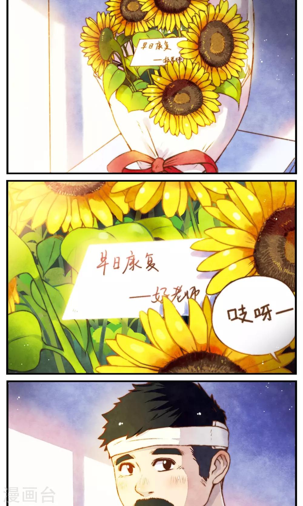 第52话 别来无恙-第55话