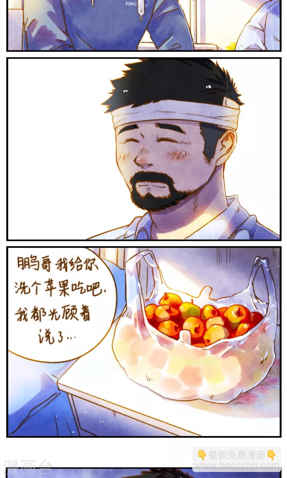 第52话 别来无恙-第55话