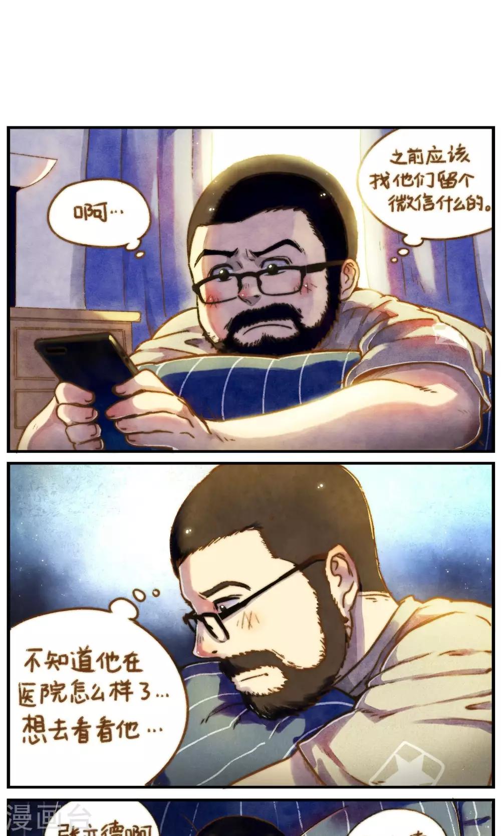 第54话 小性子和小日常-第57话