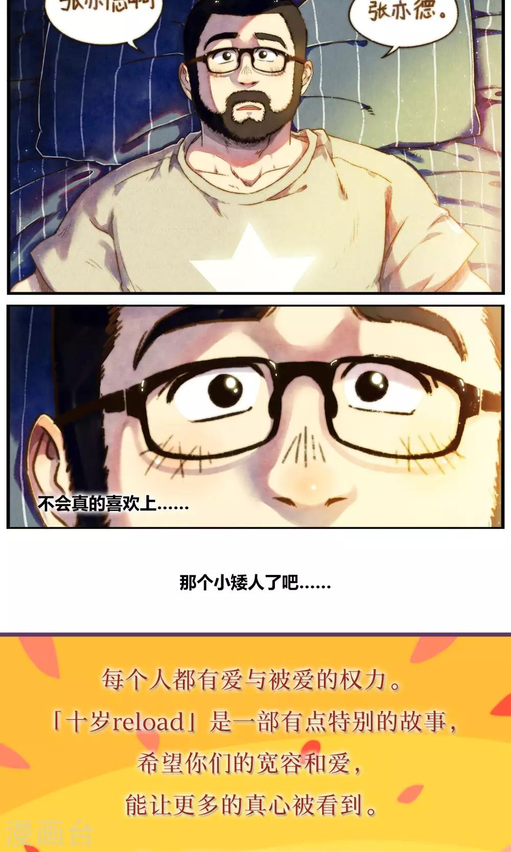 第54话 小性子和小日常-第57话