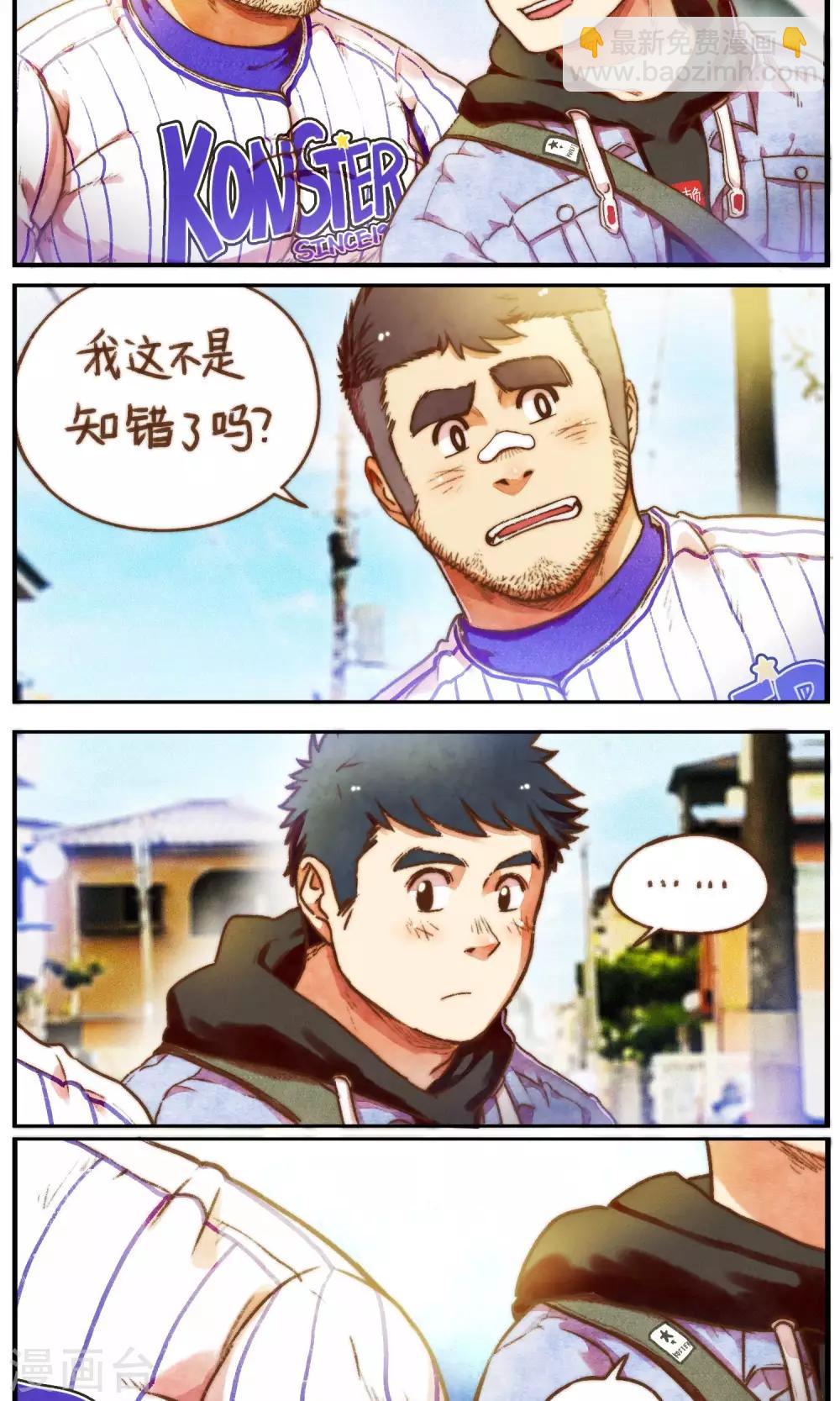 第54话 小性子和小日常-第57话