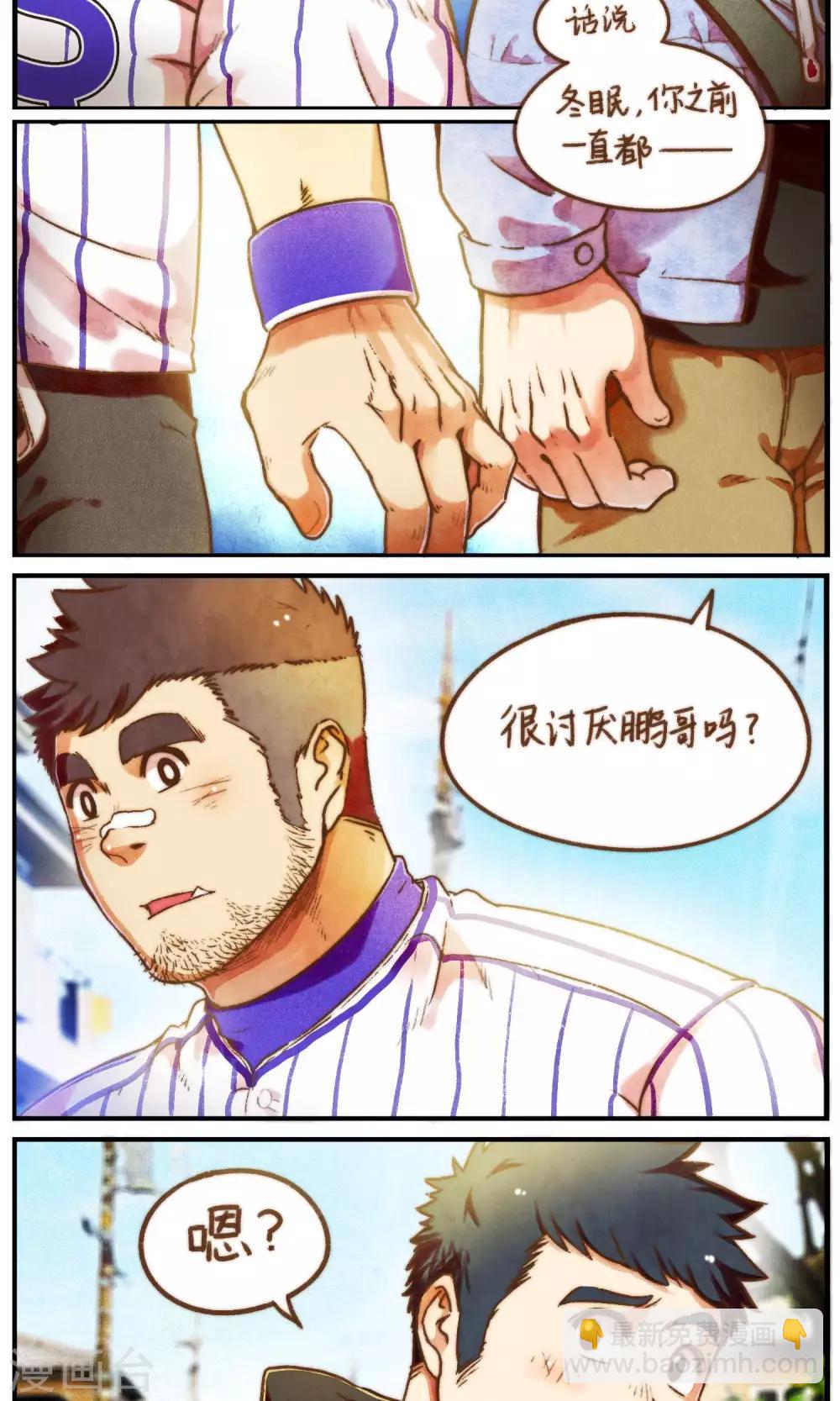 第54话 小性子和小日常-第57话