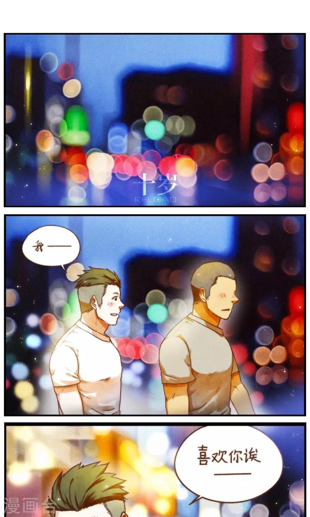 第56话 两段故事-第59话