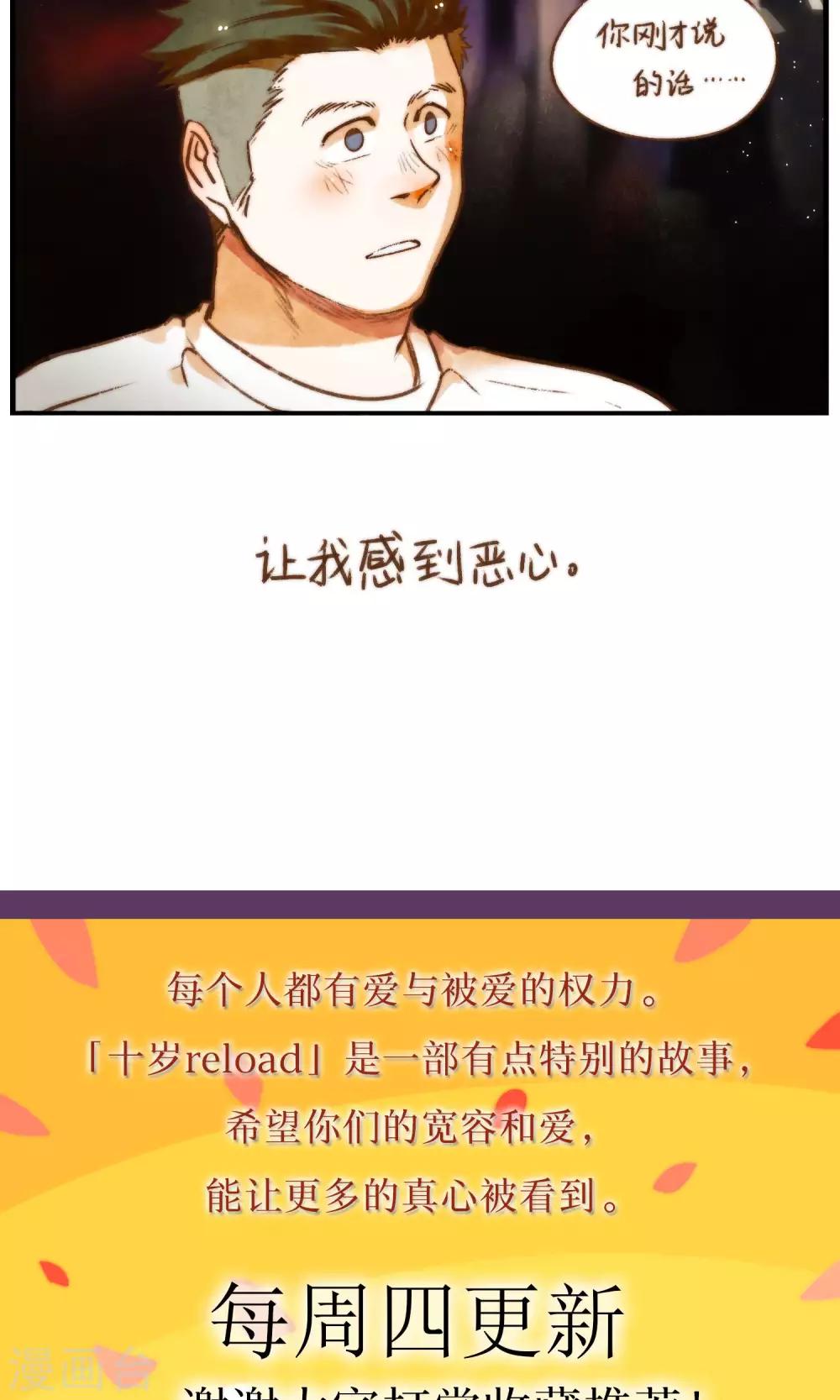 第56话 两段故事-第59话