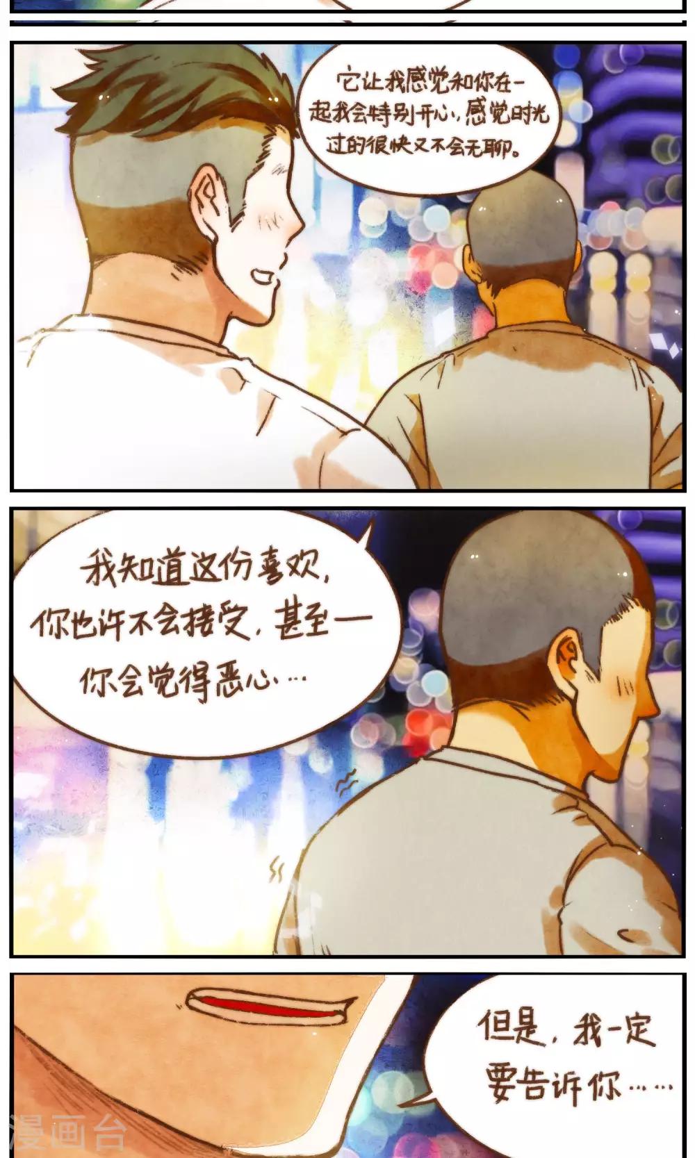 第56话 两段故事-第59话