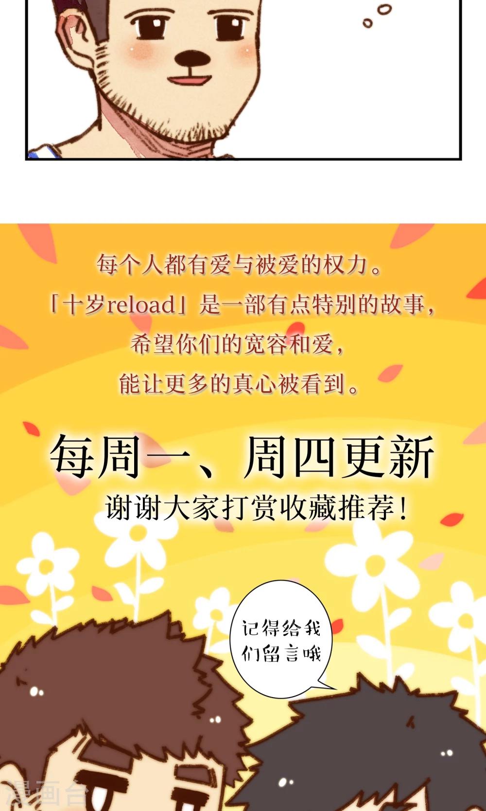 第6话 你睡着的时候我会照顾你-第7话