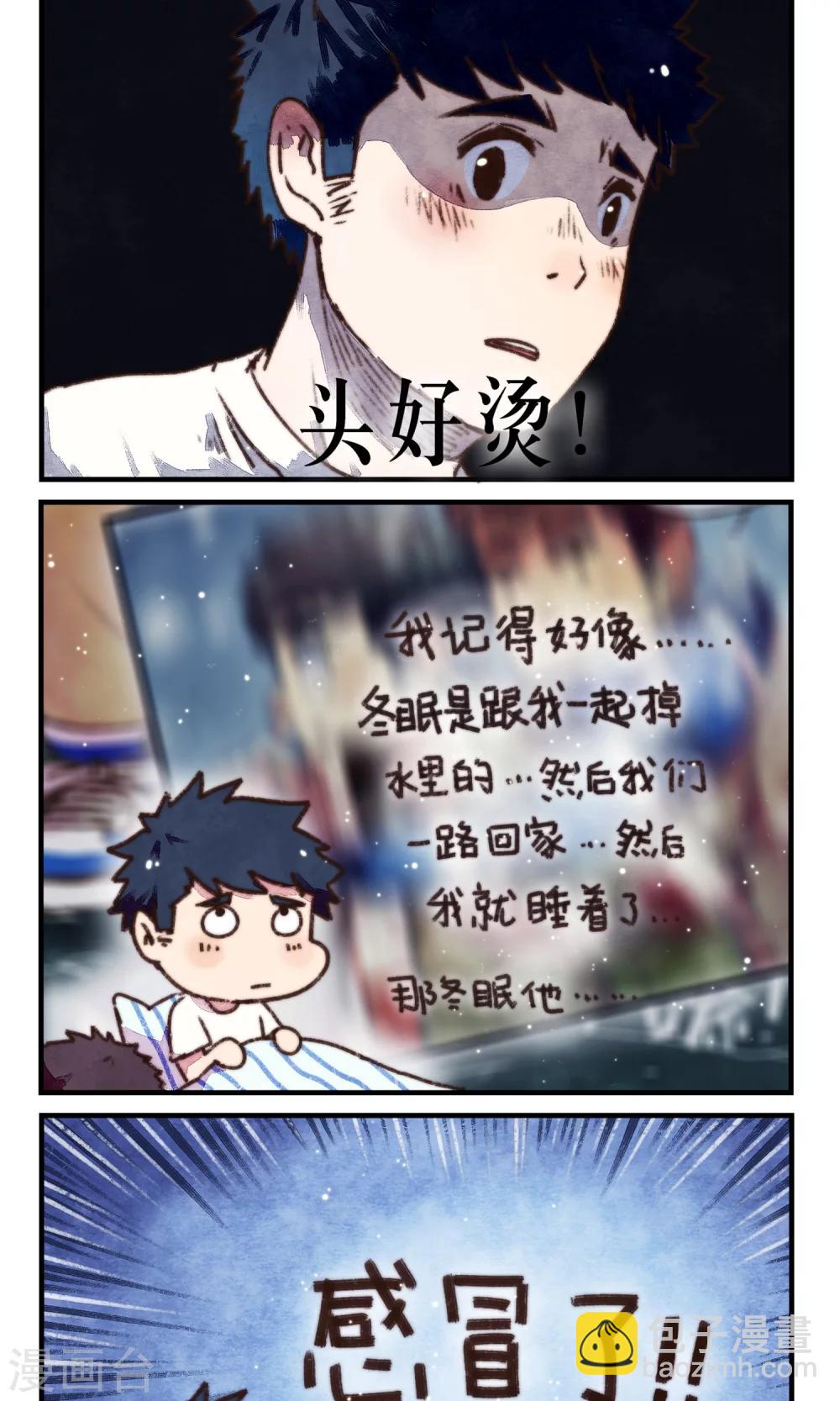 第6话 你睡着的时候我会照顾你-第7话