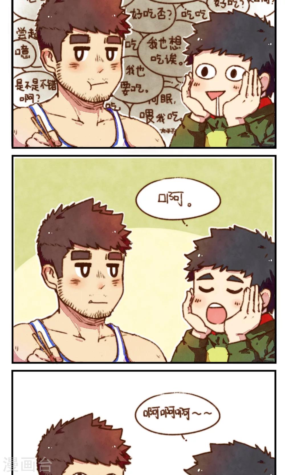 第6话 你睡着的时候我会照顾你-第7话