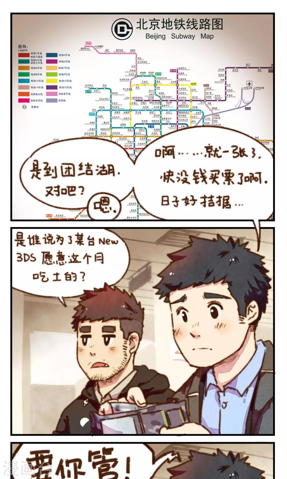 第8话 你10?-第9话