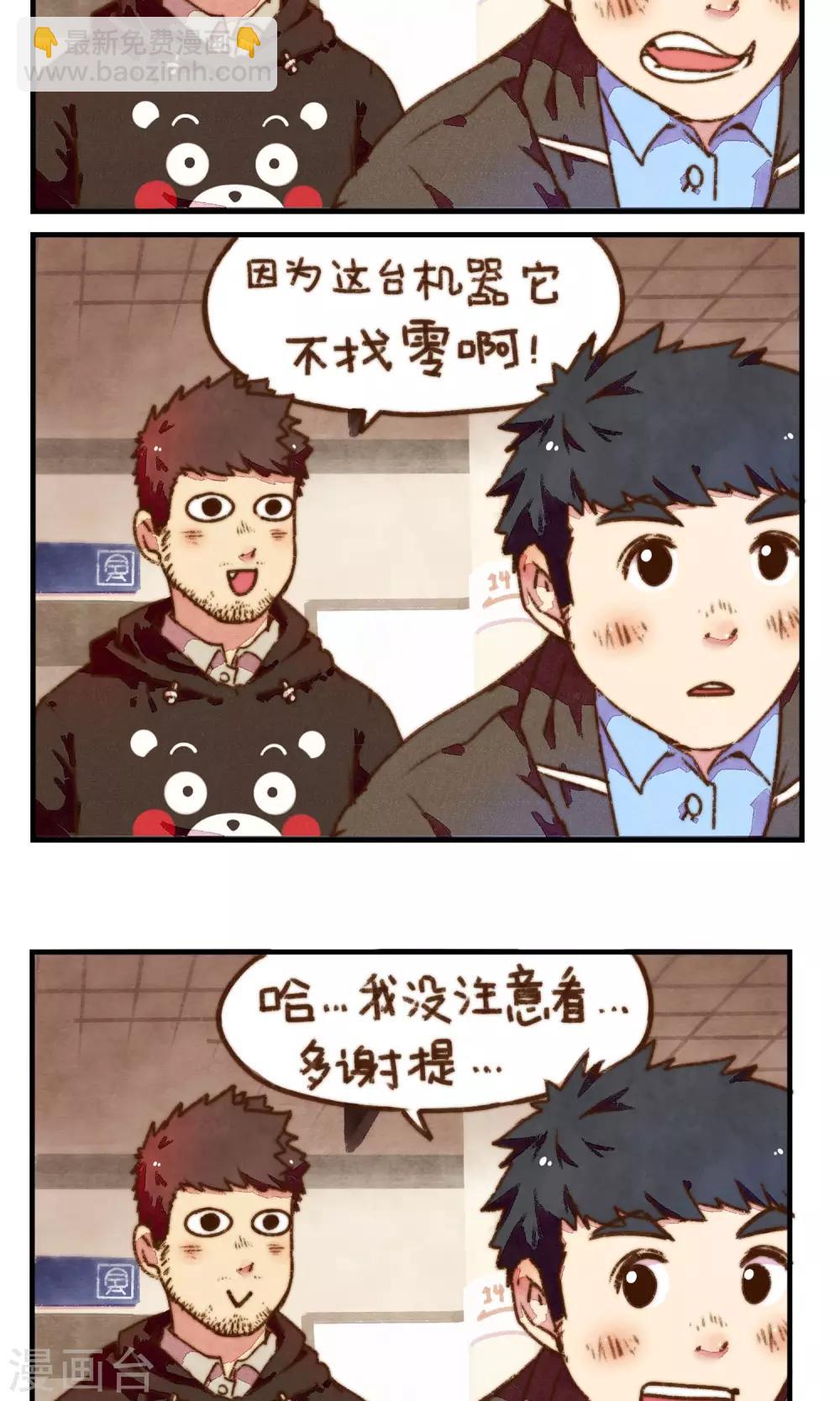 第8话 你10?-第9话