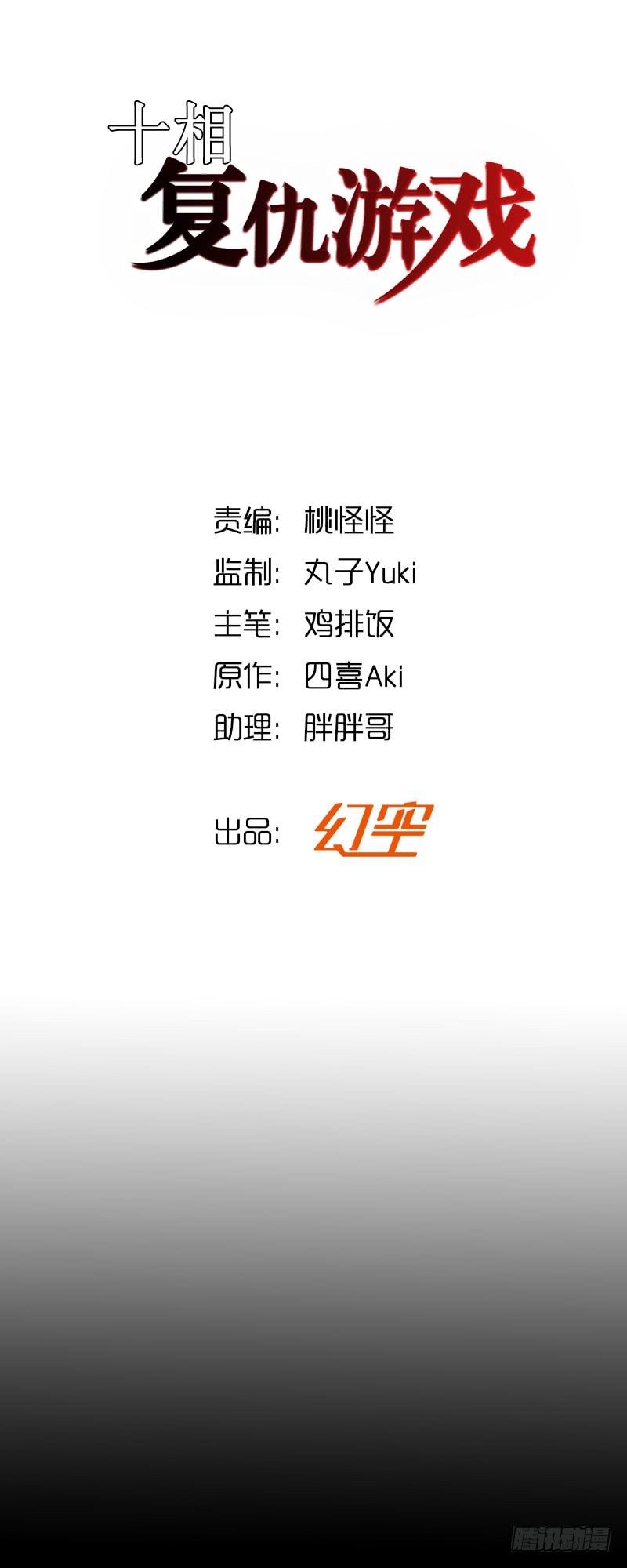 你体会过绝望吗(1/2)-第1话