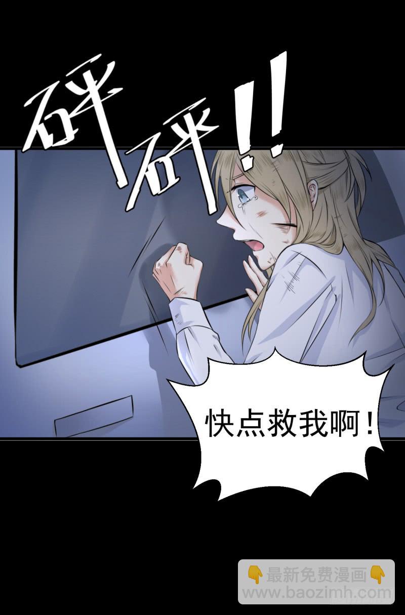 你体会过绝望吗(1/2)-第1话