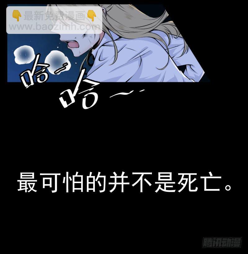 你体会过绝望吗(1/2)-第1话