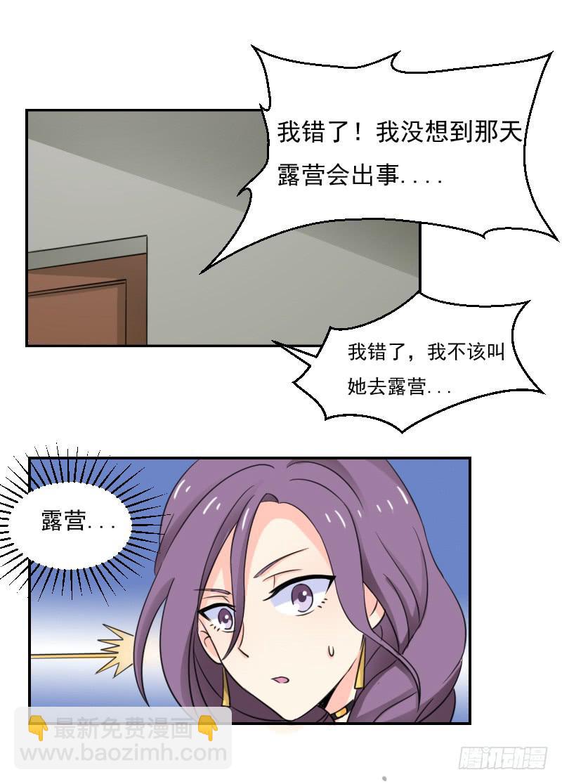 绝望的落幕-第11话