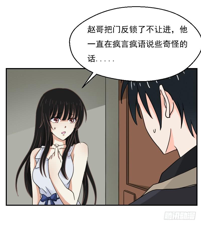 绝望的落幕-第11话