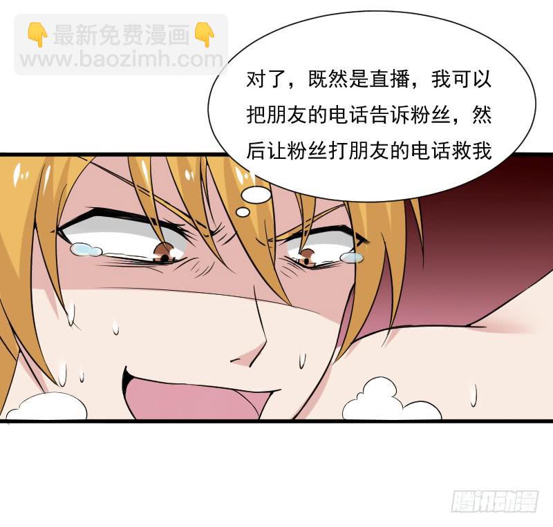 绝望的落幕-第11话