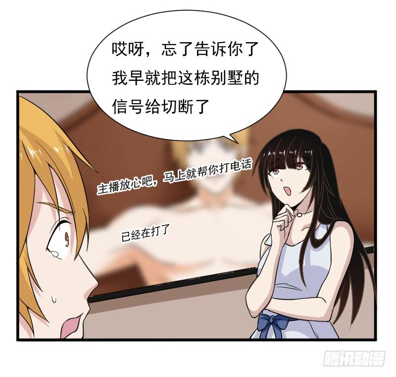 绝望的落幕-第11话