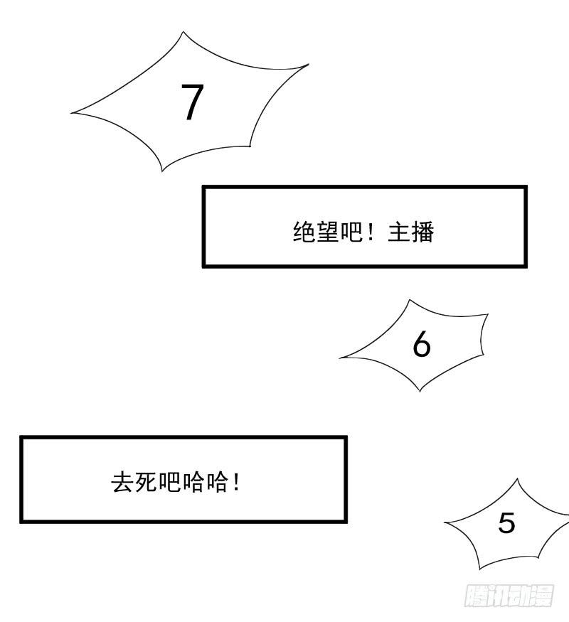 十相：復仇遊戲 - 絕望的落幕 - 3