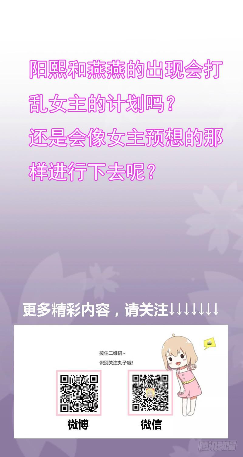 绝望的落幕-第11话