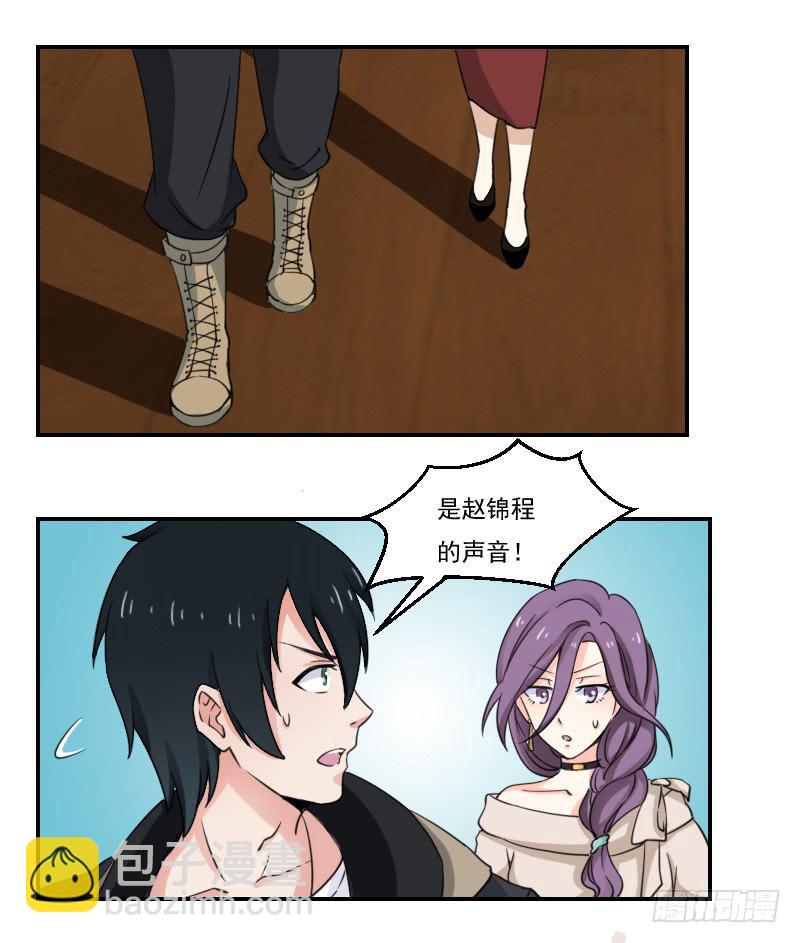 绝望的落幕-第11话