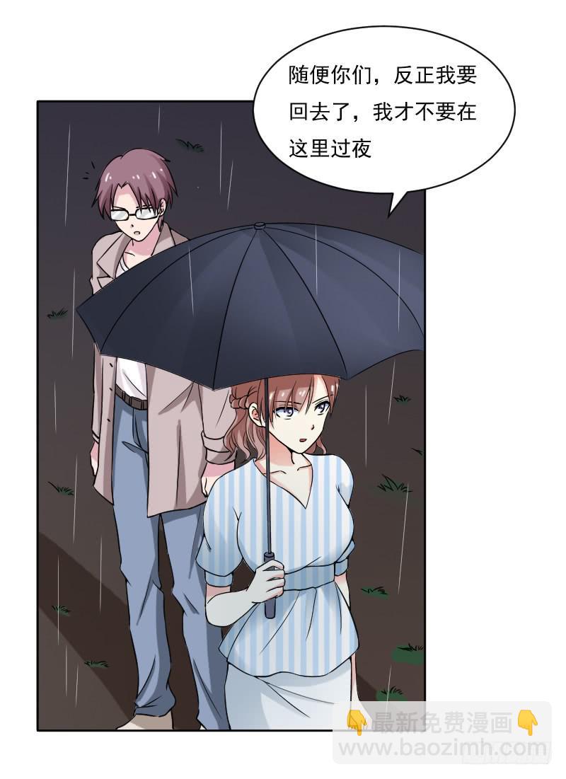 新人登场-第13话