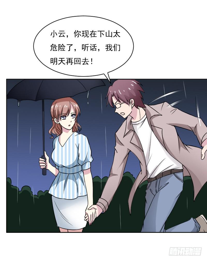 新人登场-第13话