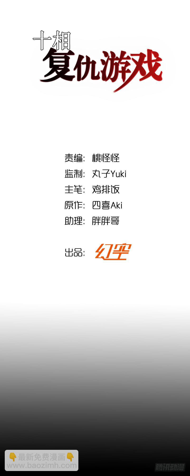 新人登场-第13话