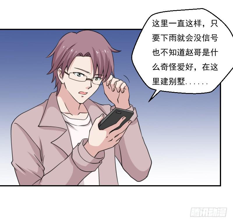 新人登场-第13话