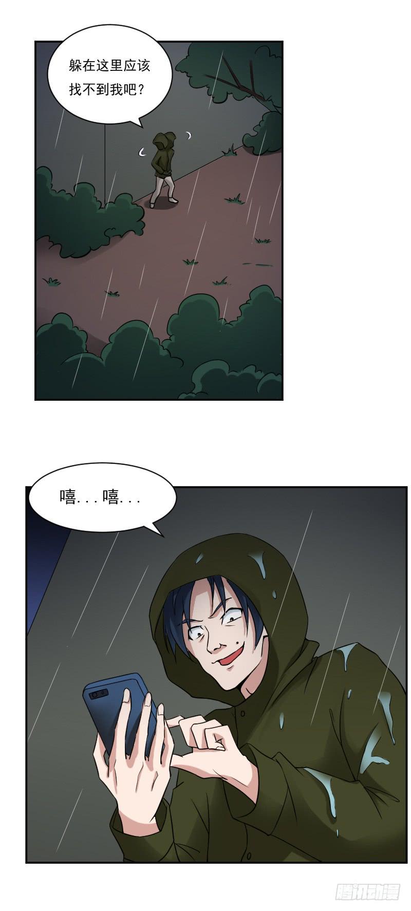 新人登场-第13话