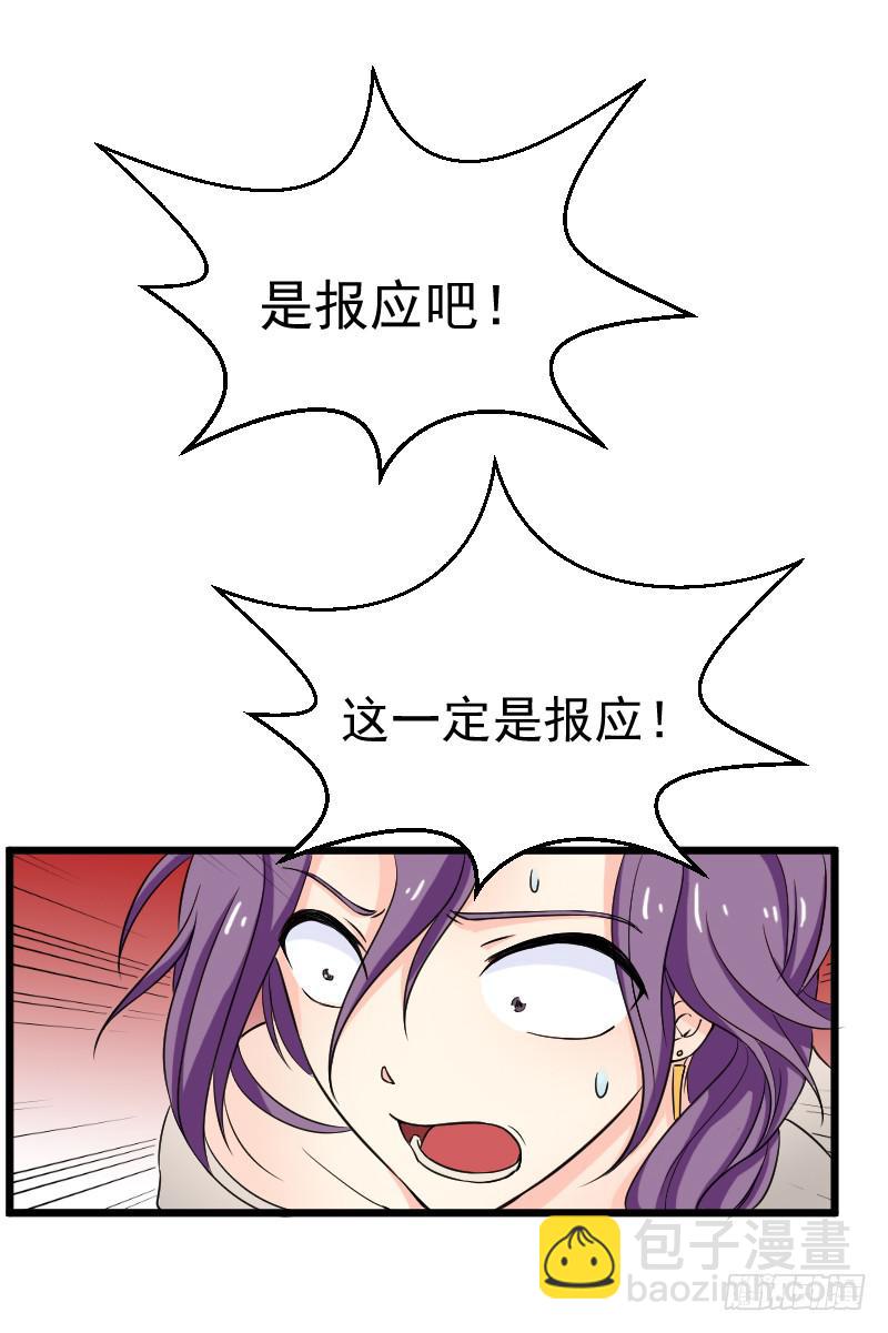 新人登场-第13话