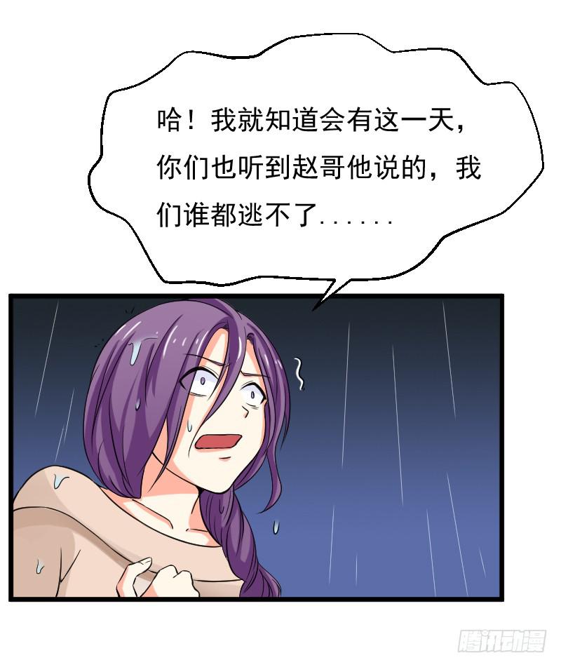 新人登场-第13话