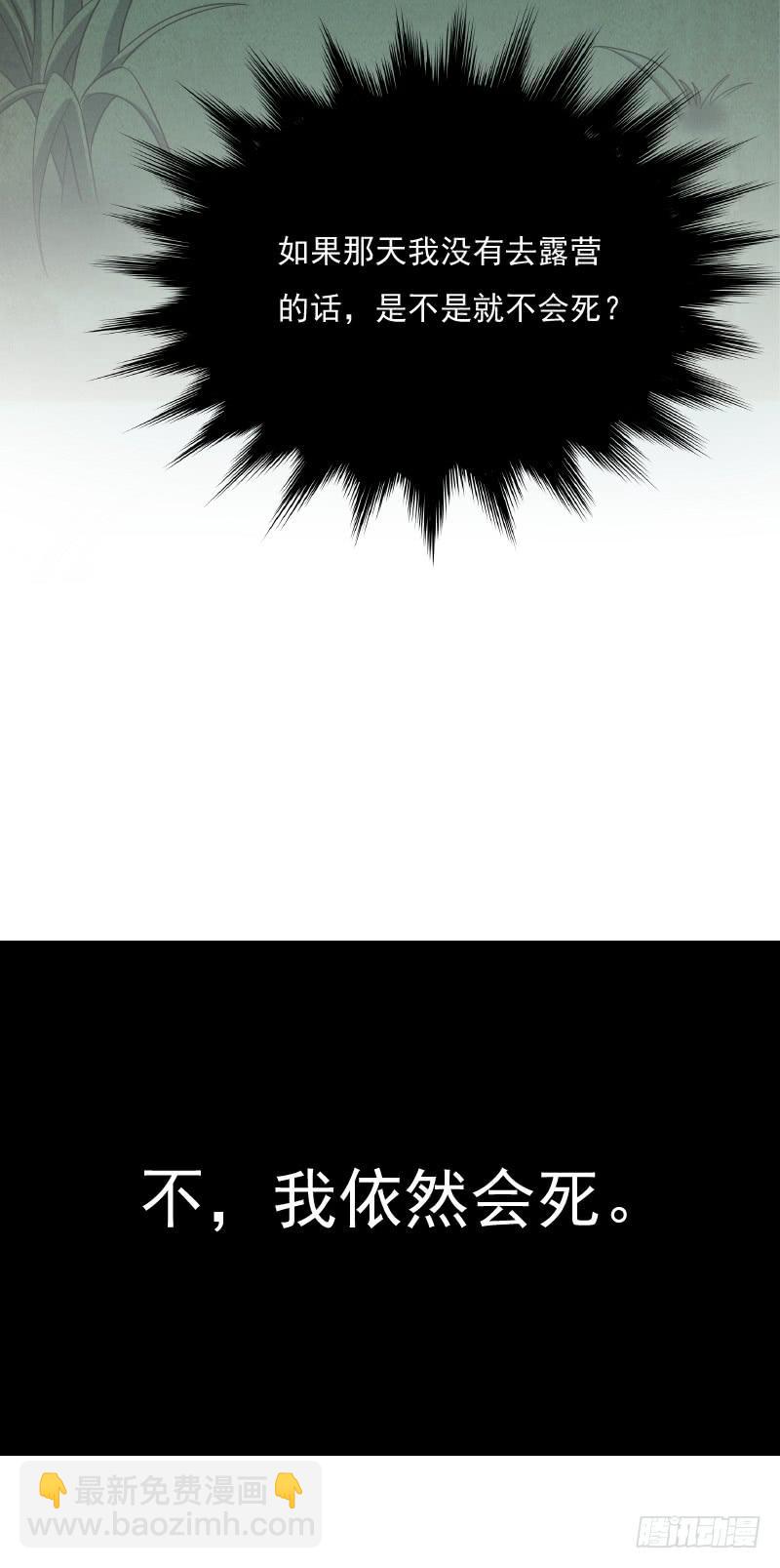 深夜约见-第15话