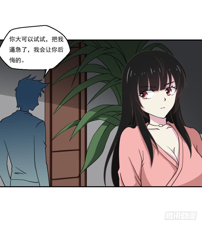 深夜约见-第15话