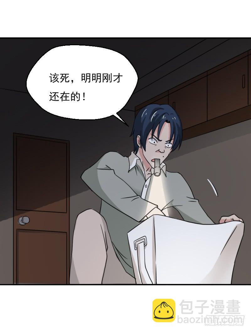 深夜约见-第15话