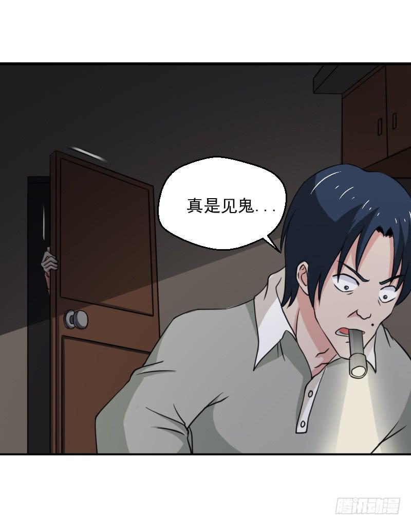 深夜约见-第15话