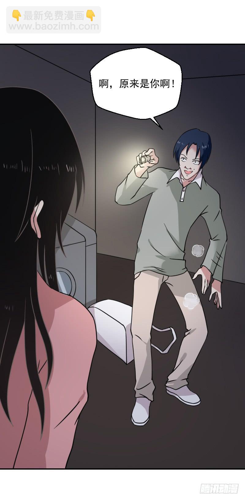 深夜约见-第15话