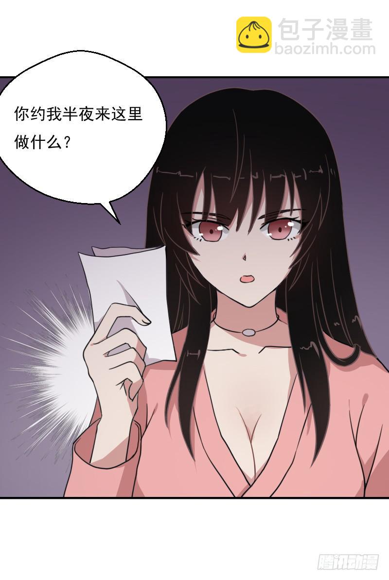 深夜约见-第15话